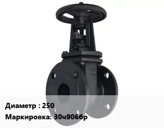 Задвижка чугунная 250 30ч906бр Ру10, Ру16